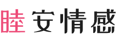 马来西亚怡保女性情感咨询